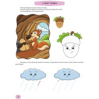 CU PITICUT NE DEZVOLTĂM LIMBAJUL ȘI COMUNICAREA